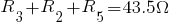 R_3 + R_2  + R_5= 43.5 Omega