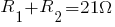 R_1 + R_2 = 21 Omega